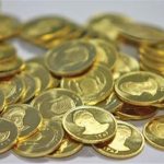 قیمت سکه در ۹ ماهه امسال چقدر گران شد؟